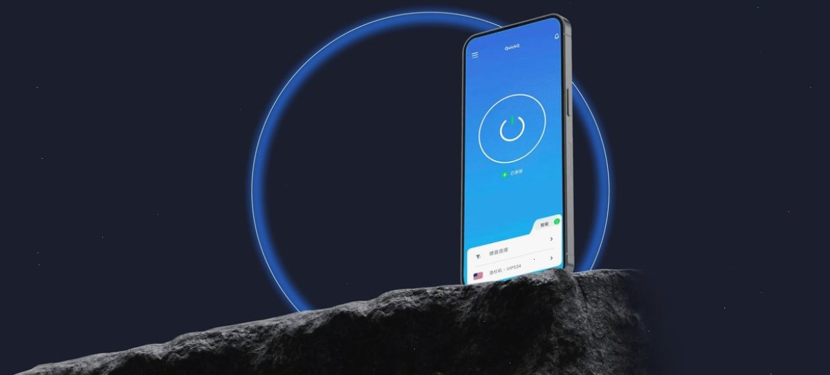 QuickQ_QuickQ_广域智能路由 | 海量不限速流量：QuickQ价格 - 月付/季付/年付套餐对比与订阅说明（封面配图）